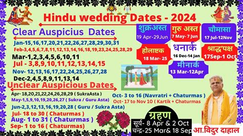 24), and Wednesday, April 24. . Marriage dates in 2024 hindu panchang
